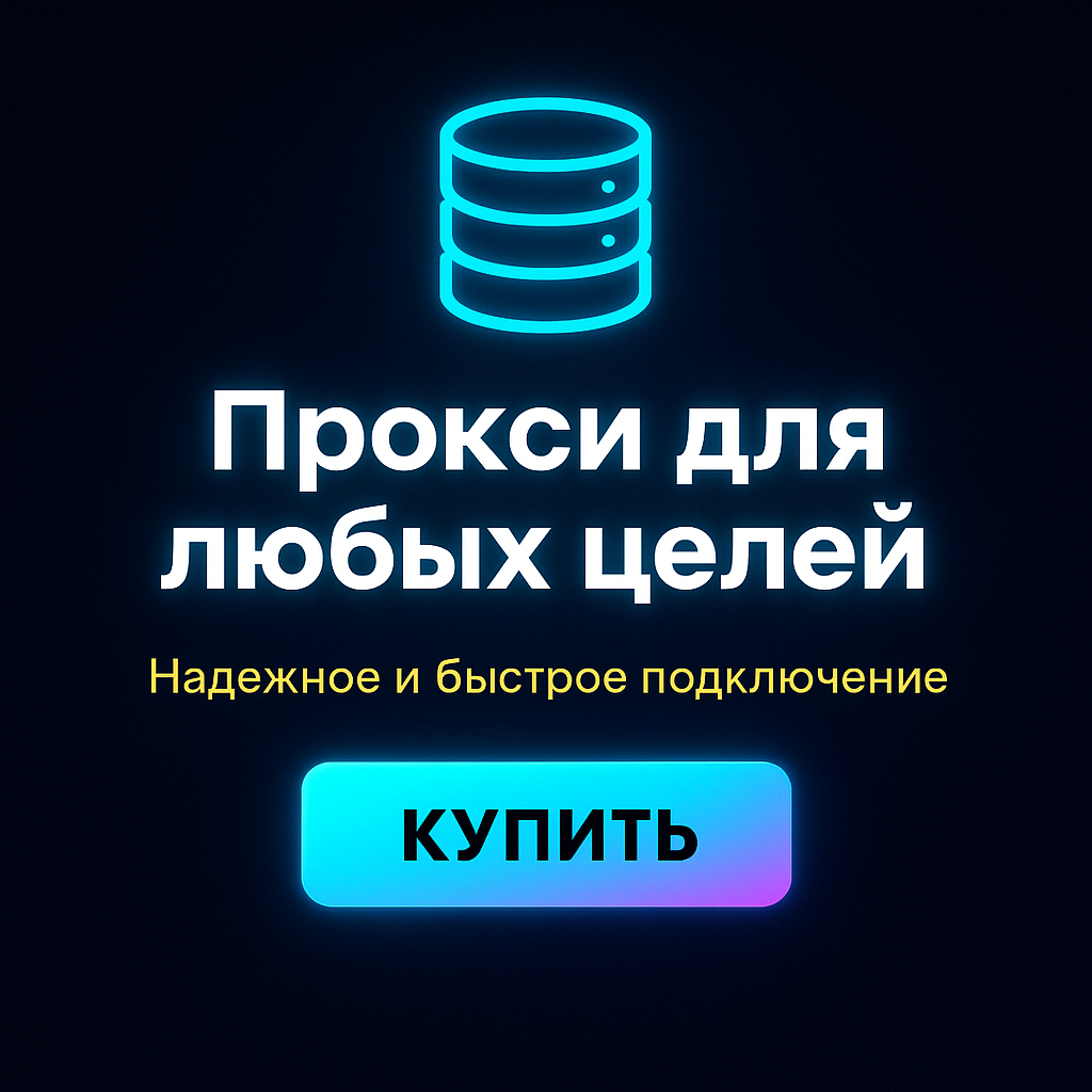 ���������� ���� proxy ��